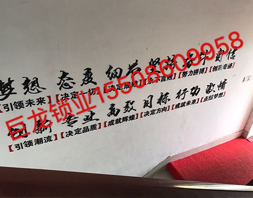 白城开锁培训