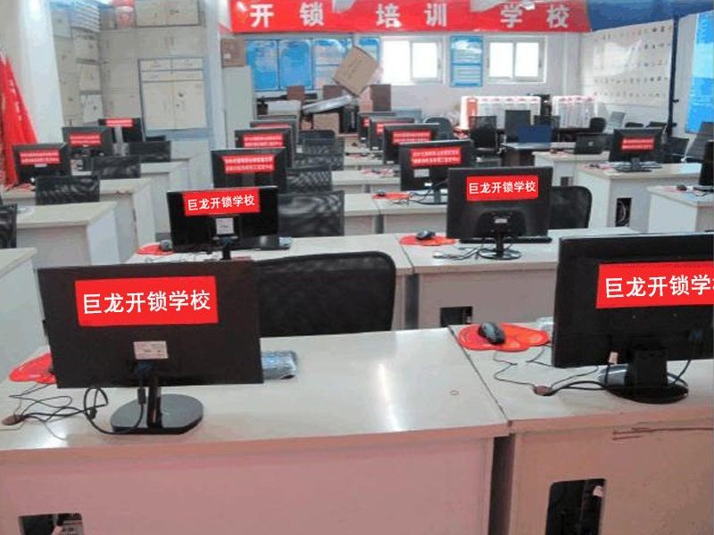 白城开锁技术学习班